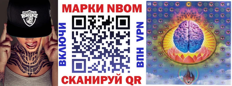 Марки N-bome 1,5мг  хочу   Пролетарск 